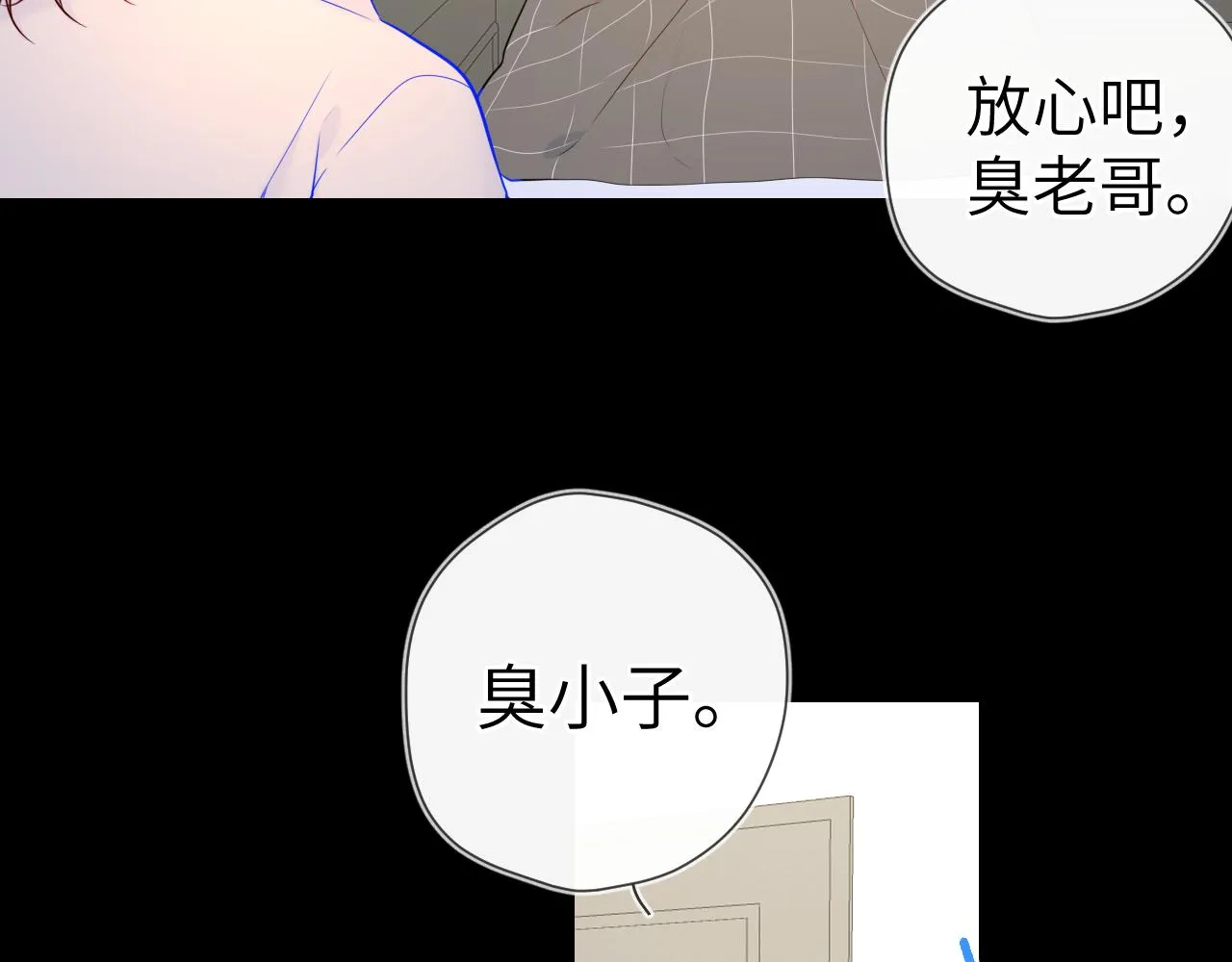 第100话 在他的被窝 第27页