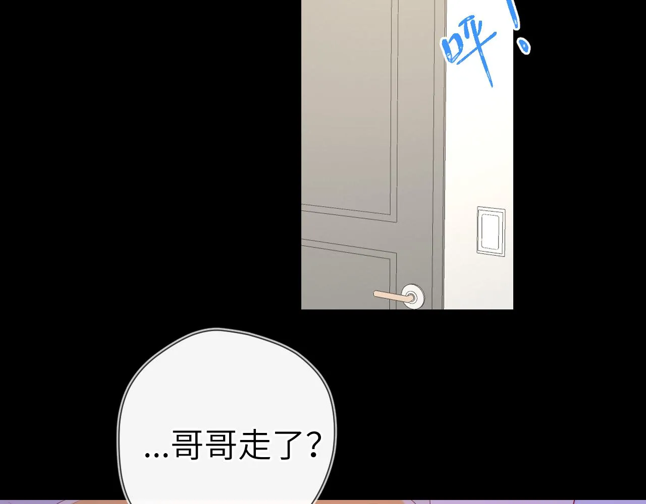 第100话 在他的被窝 第28页