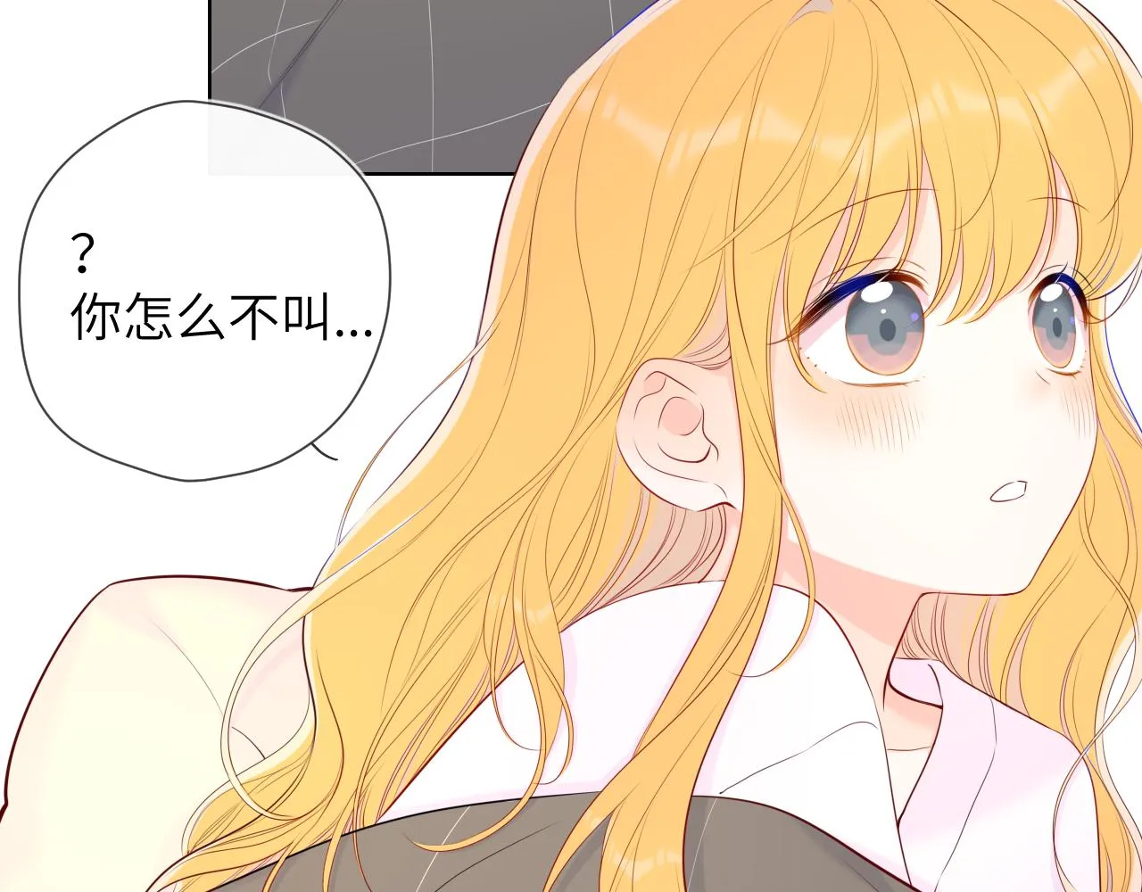 第100话 在他的被窝 第31页
