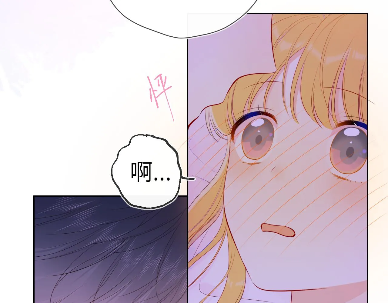 第100话 在他的被窝 第39页