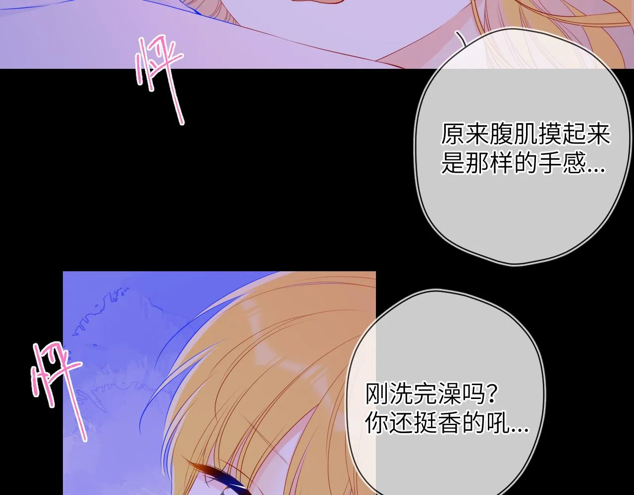 第100话 在他的被窝 第42页