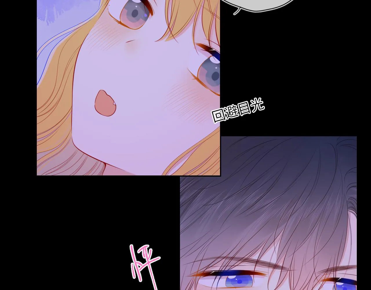 第100话 在他的被窝 第43页
