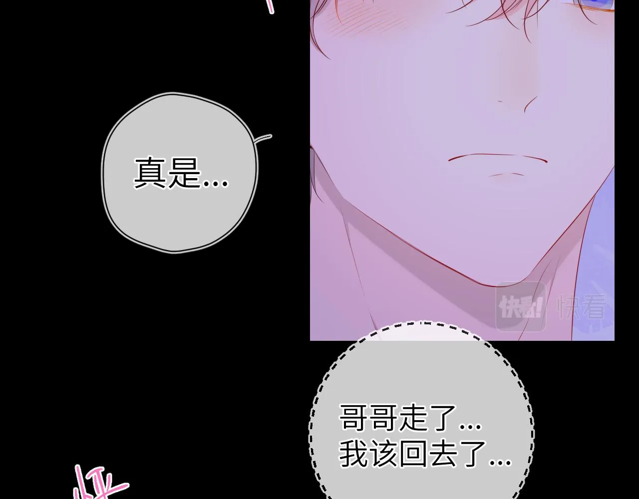 第100话 在他的被窝 第44页