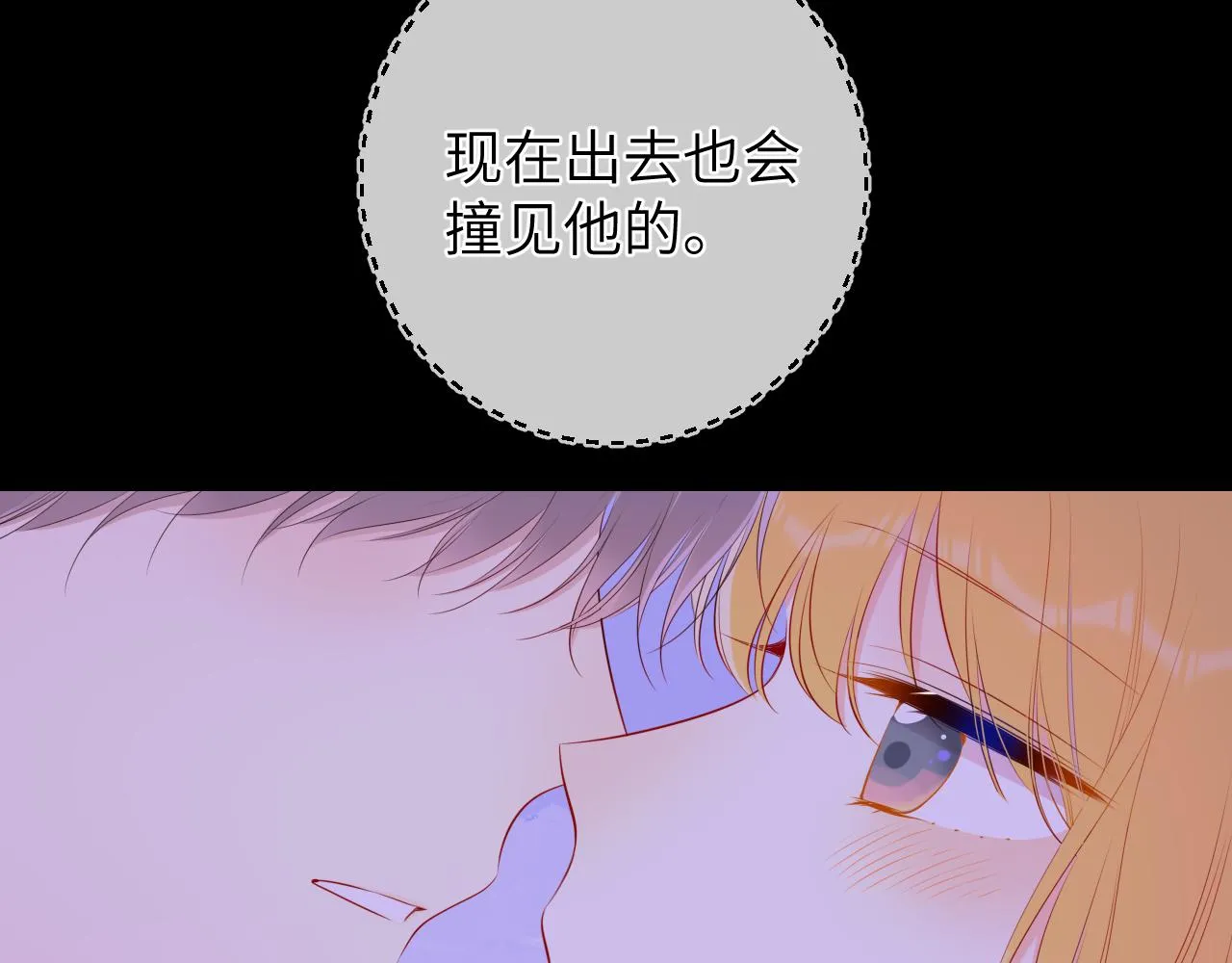 第100话 在他的被窝 第46页