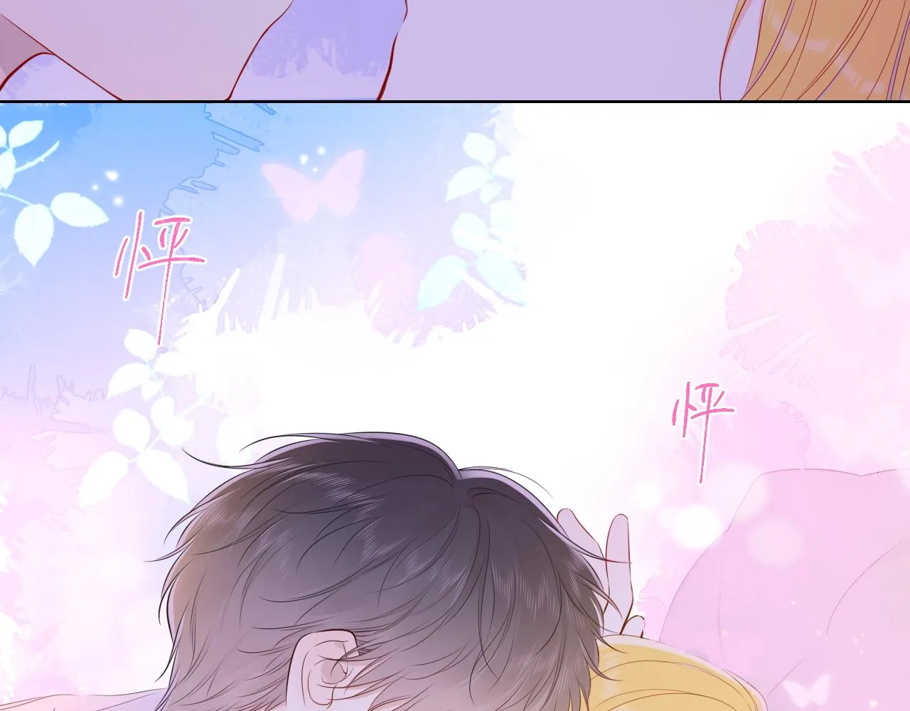 第100话 在他的被窝 第47页