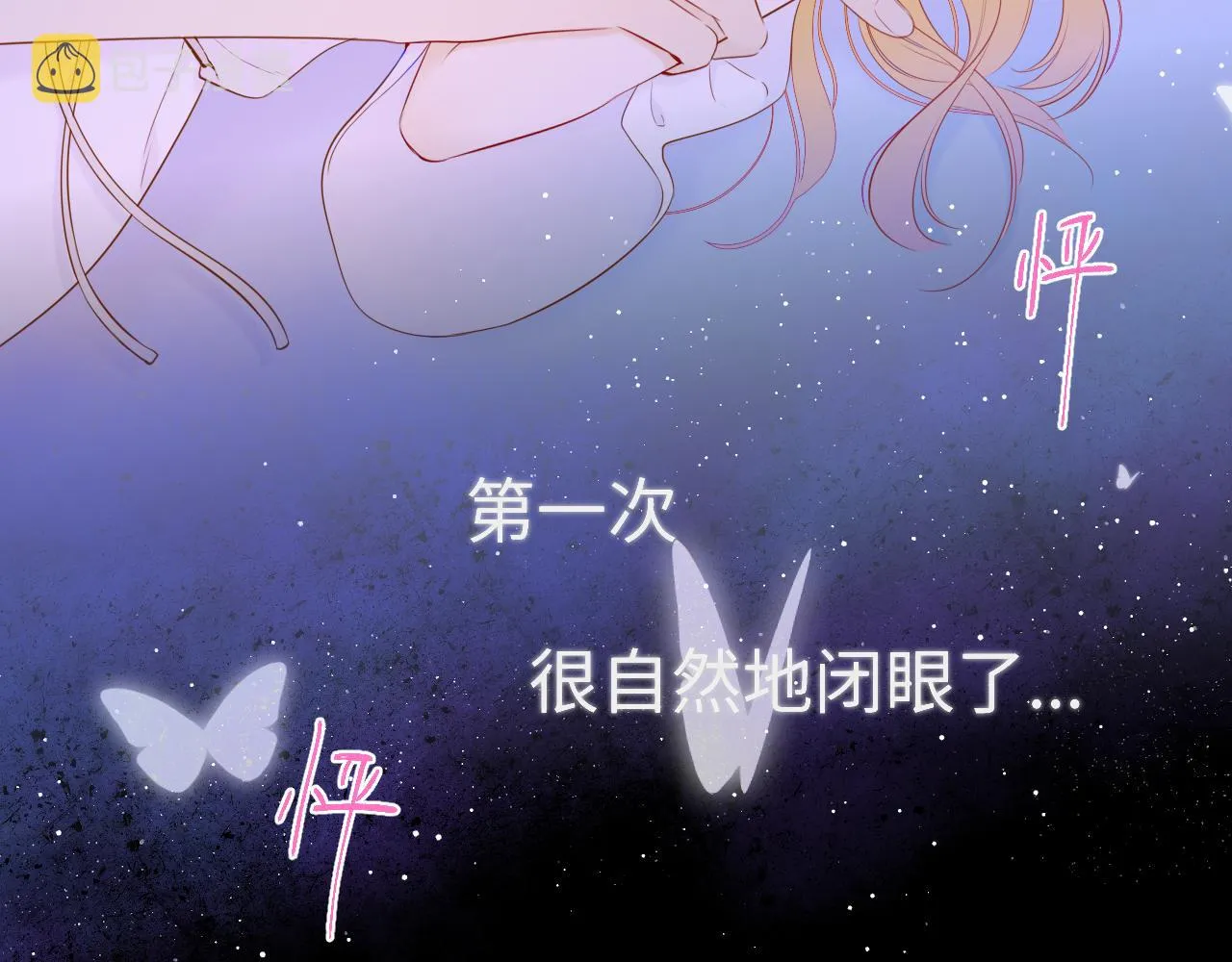 第100话 在他的被窝 第49页