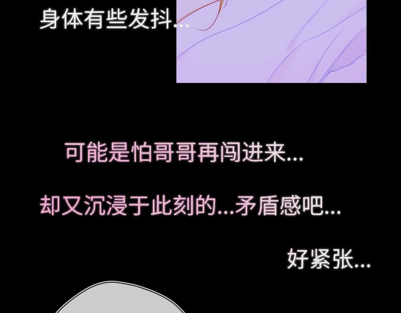 第100话 在他的被窝 第55页