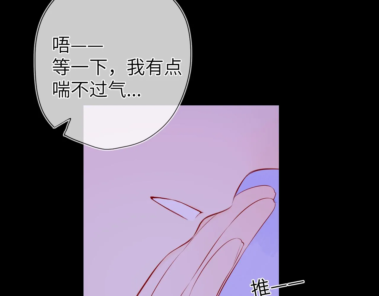 第100话 在他的被窝 第56页