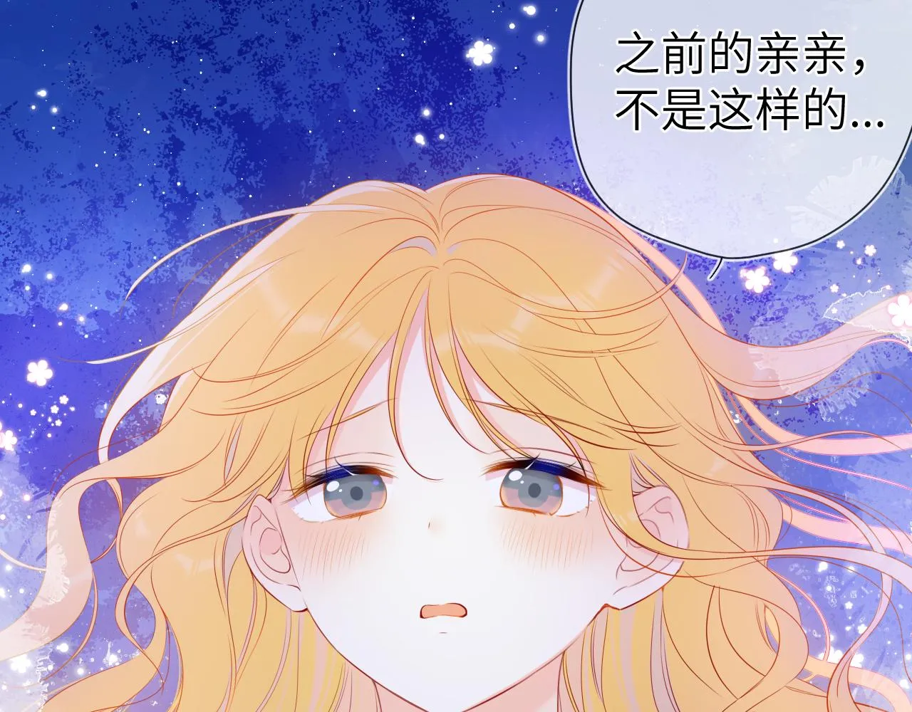 第100话 在他的被窝 第59页