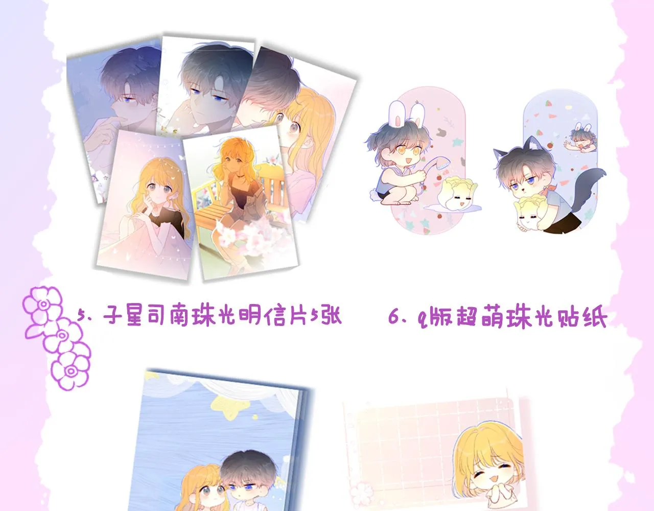 第100话 在他的被窝 第70页