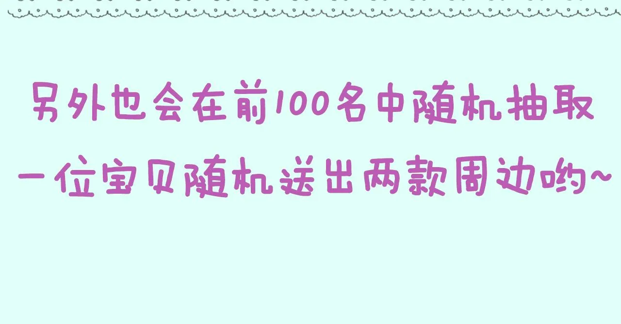 第100话 在他的被窝 第72页