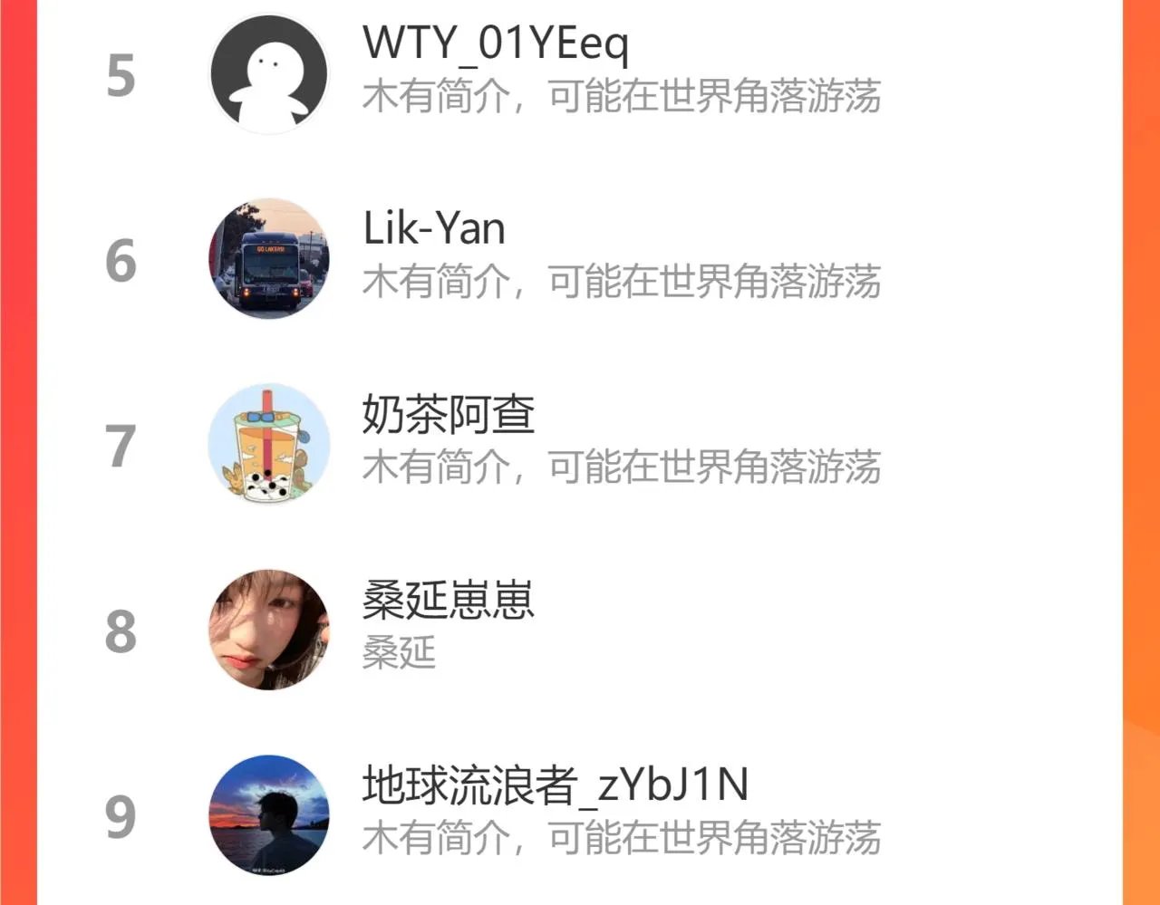第100话 在他的被窝 第74页