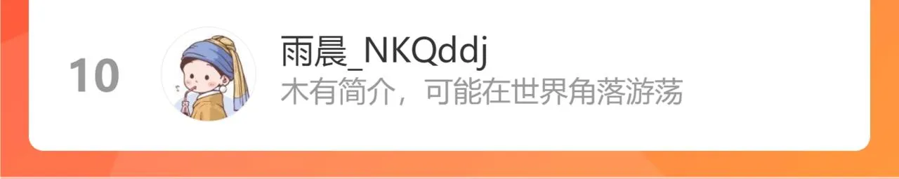 第100话 在他的被窝 第75页
