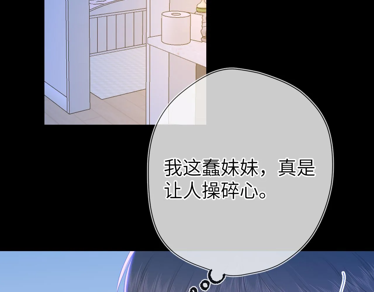 第101话 长大 第10页