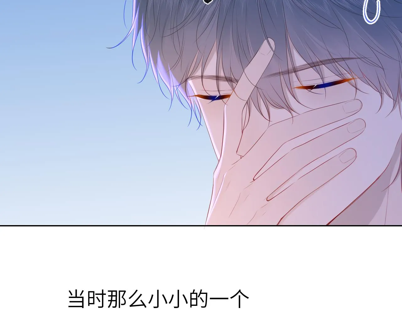 第101话 长大 第11页