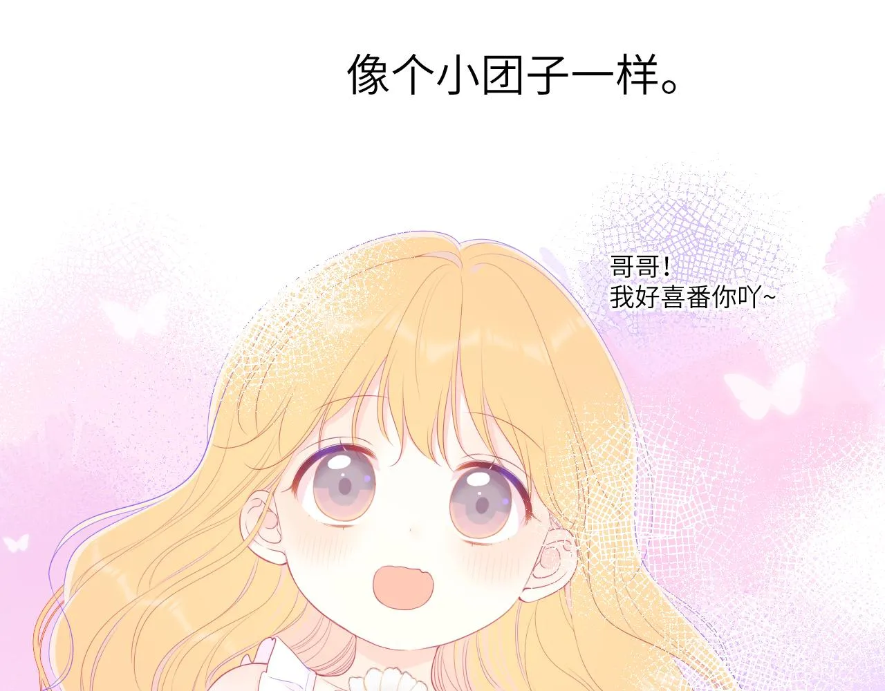 第101话 长大 第12页