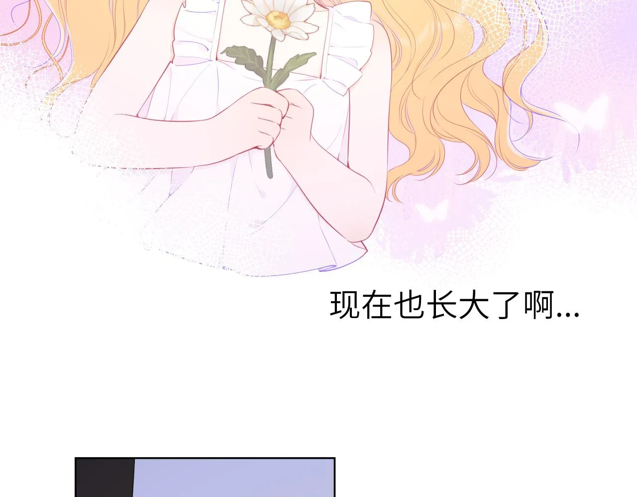 第101话 长大 第13页