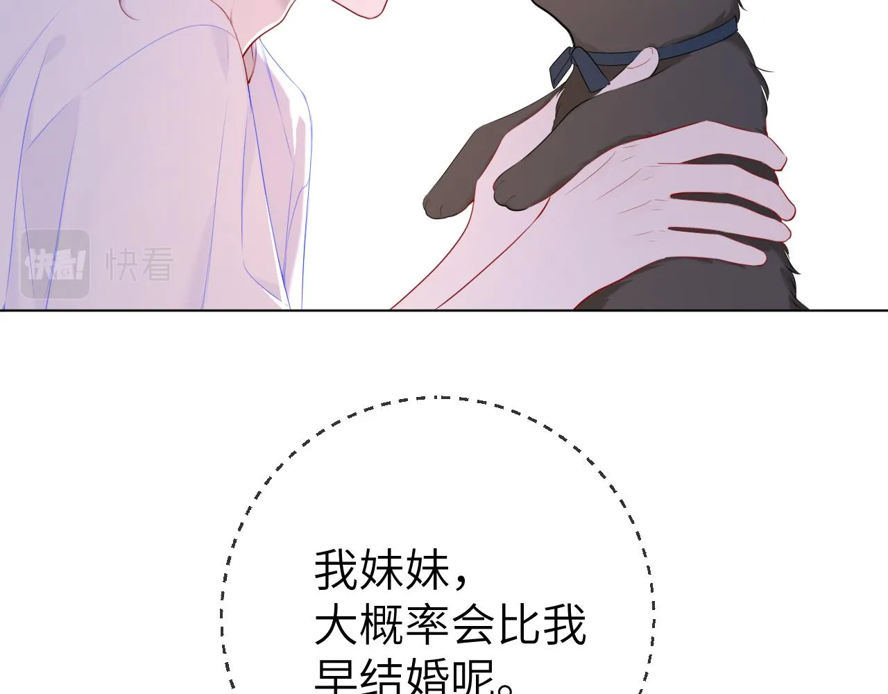 第101话 长大 第16页