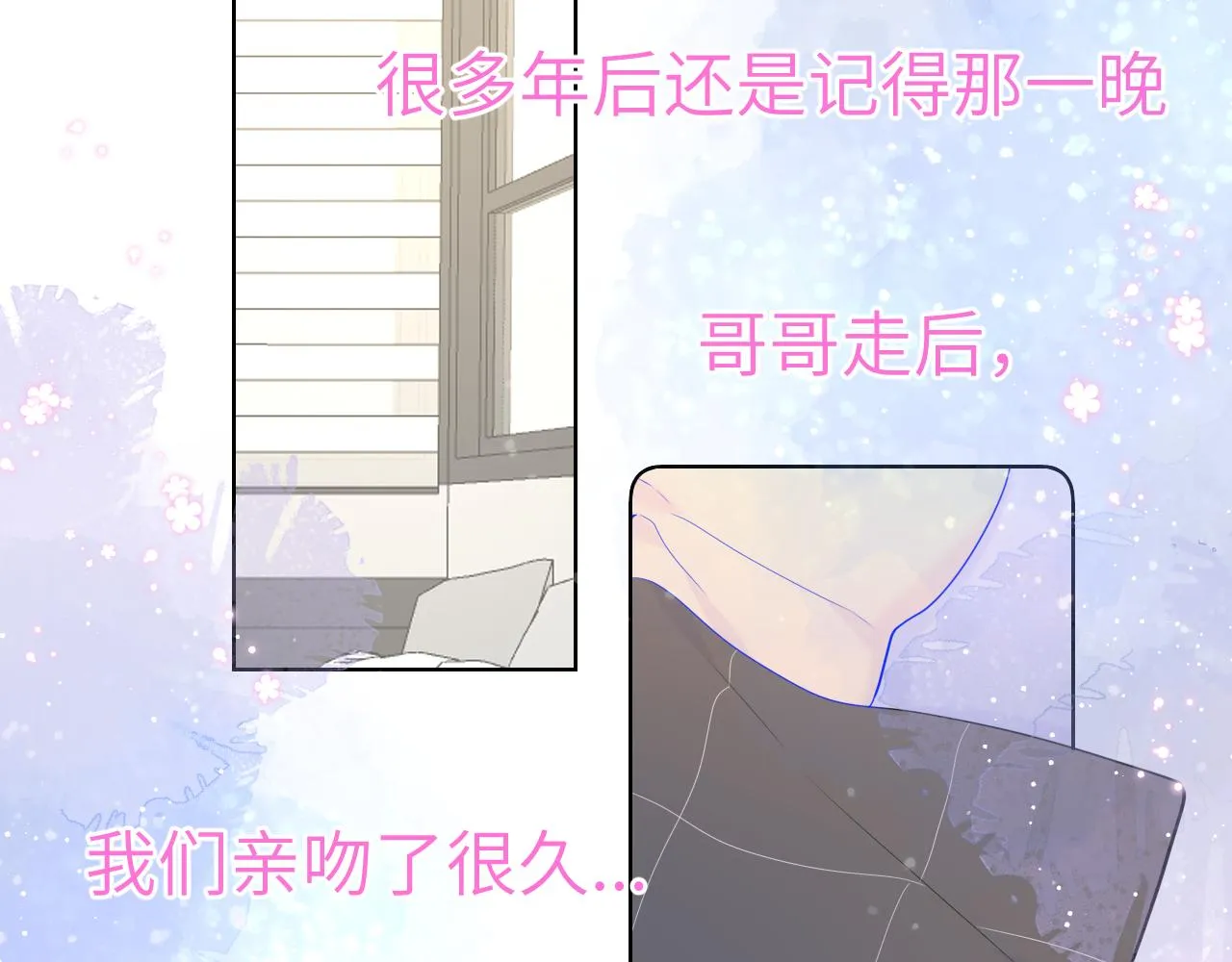 第101话 长大 第18页
