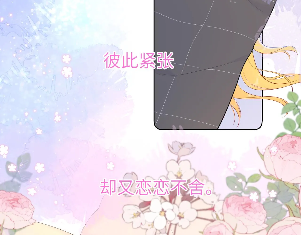 第101话 长大 第19页