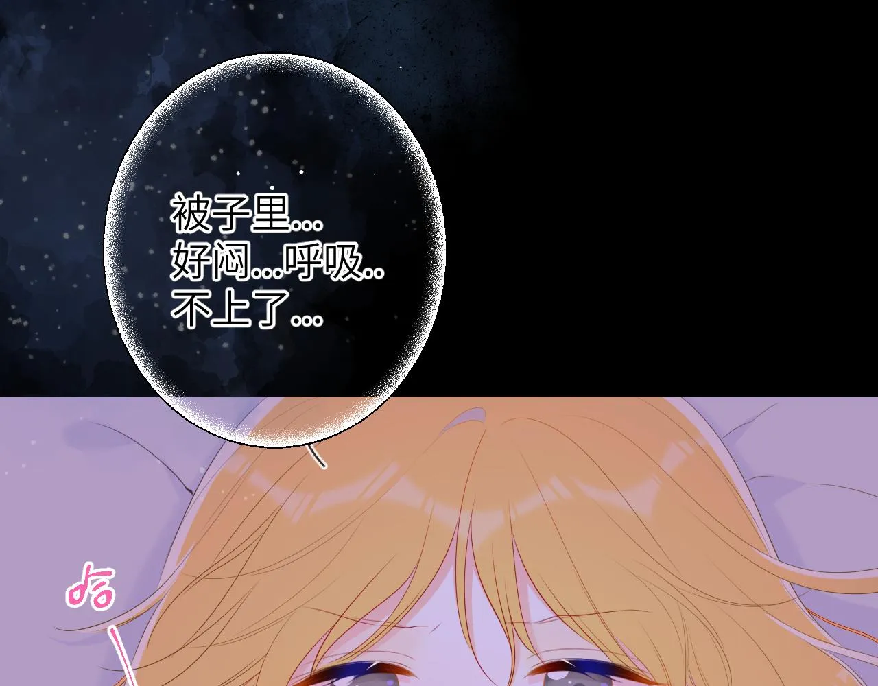 第101话 长大 第24页