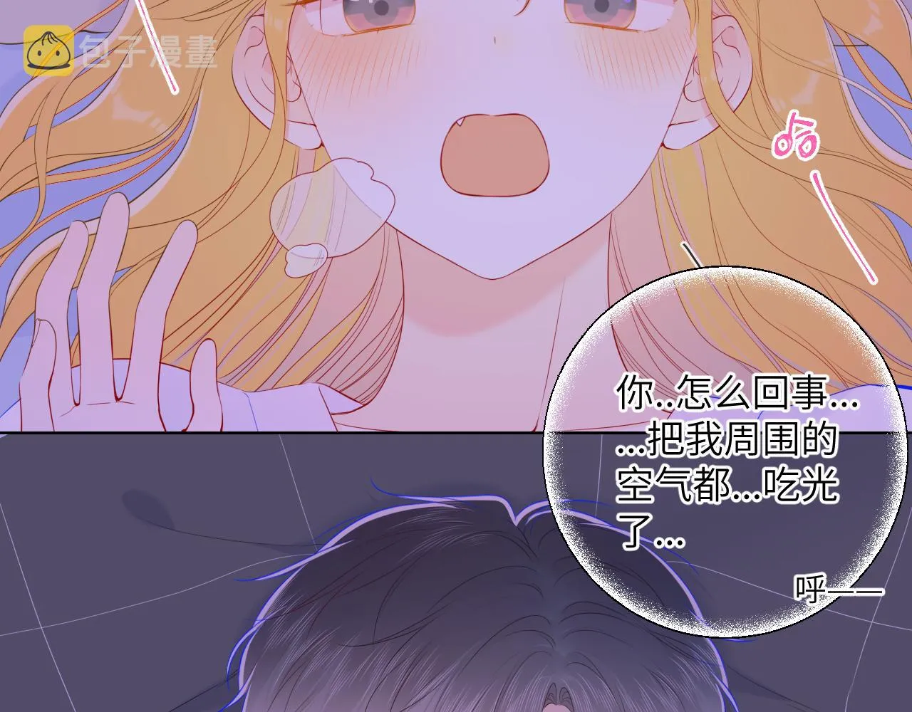 第101话 长大 第25页