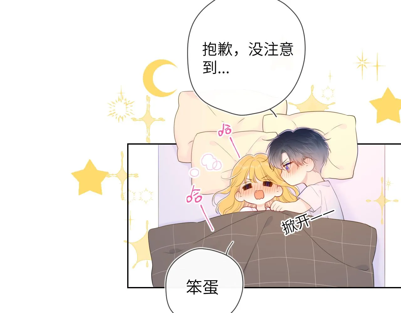 第101话 长大 第27页