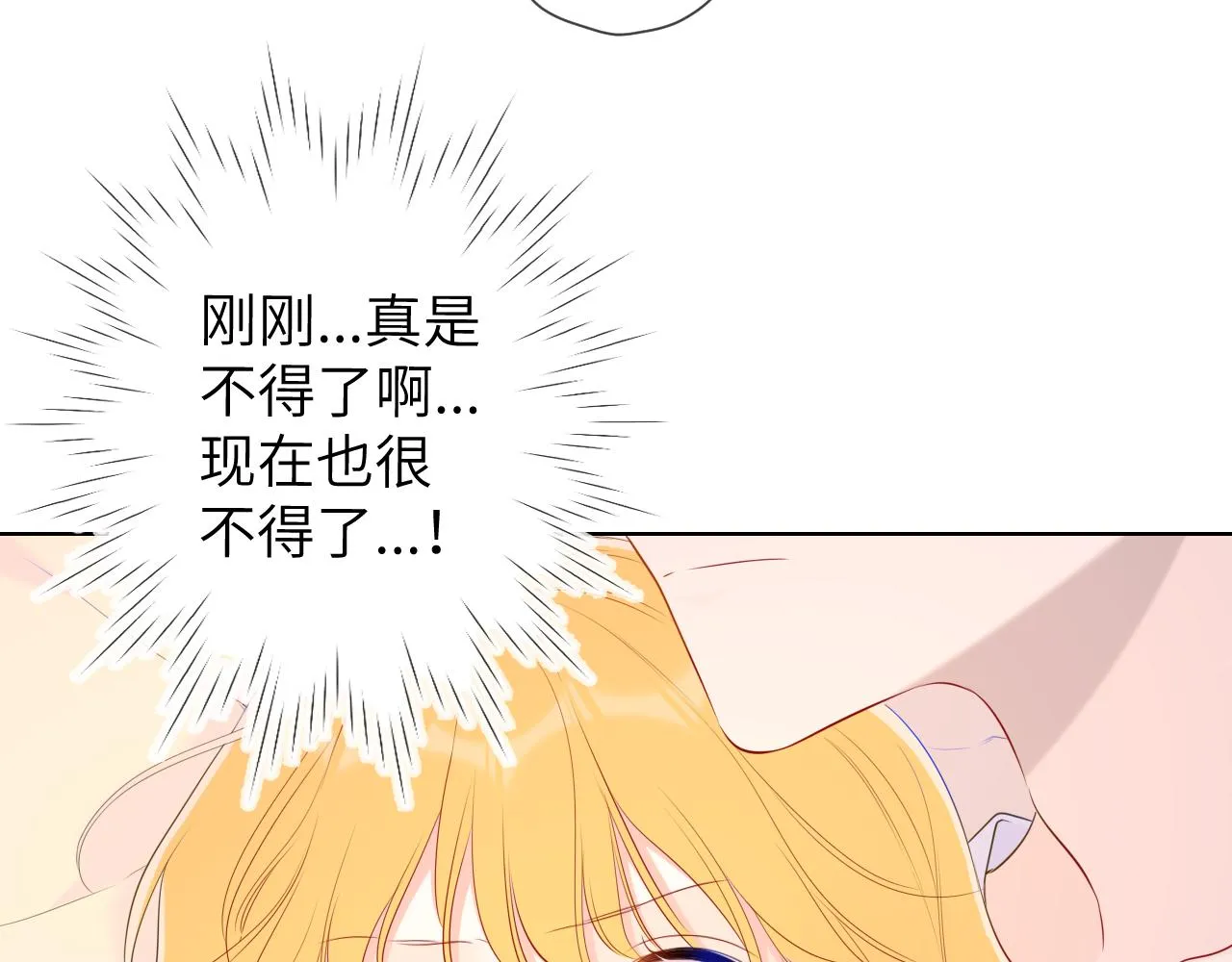第101话 长大 第28页