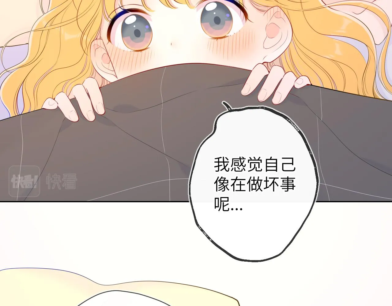 第101话 长大 第29页