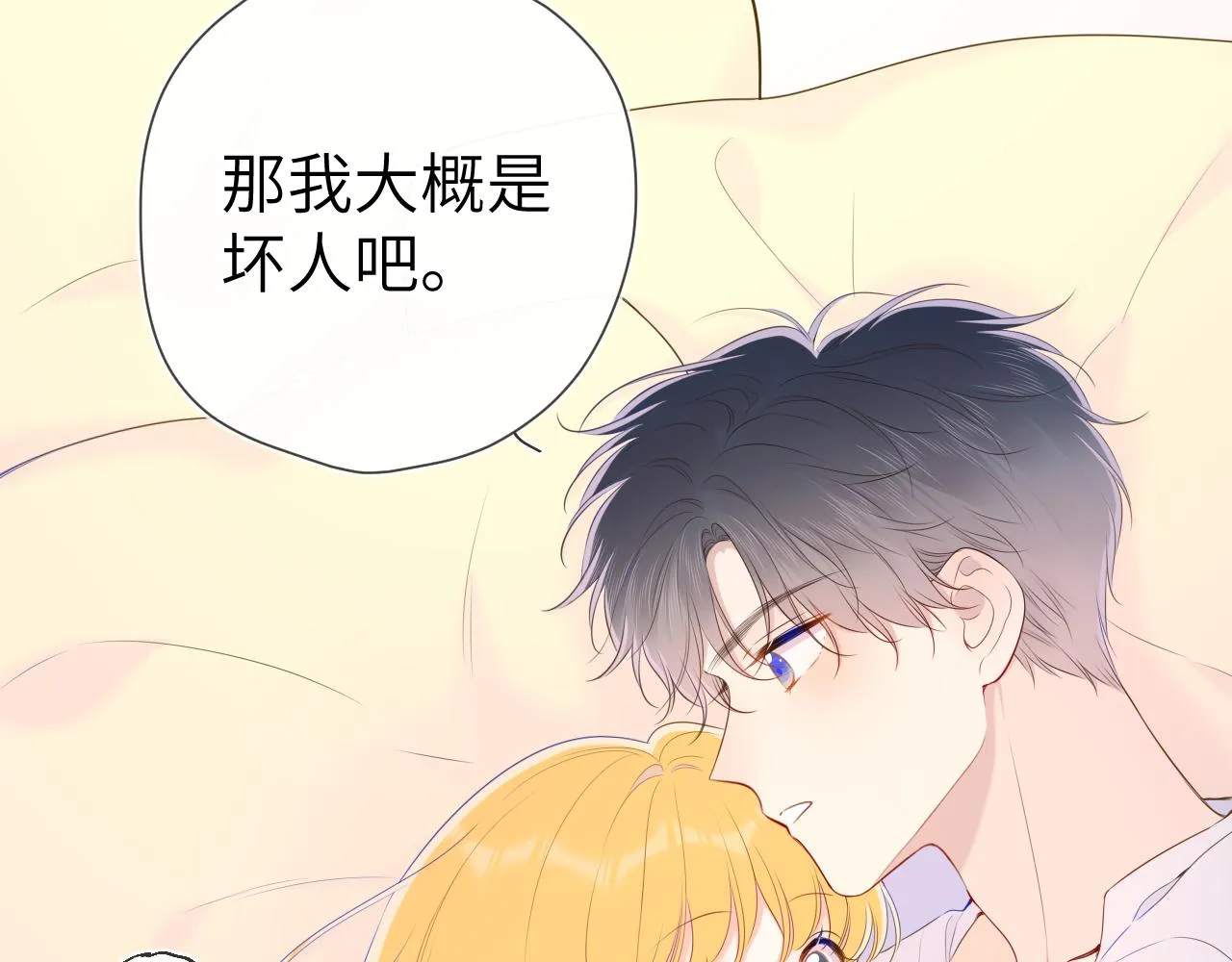 第101话 长大 第30页