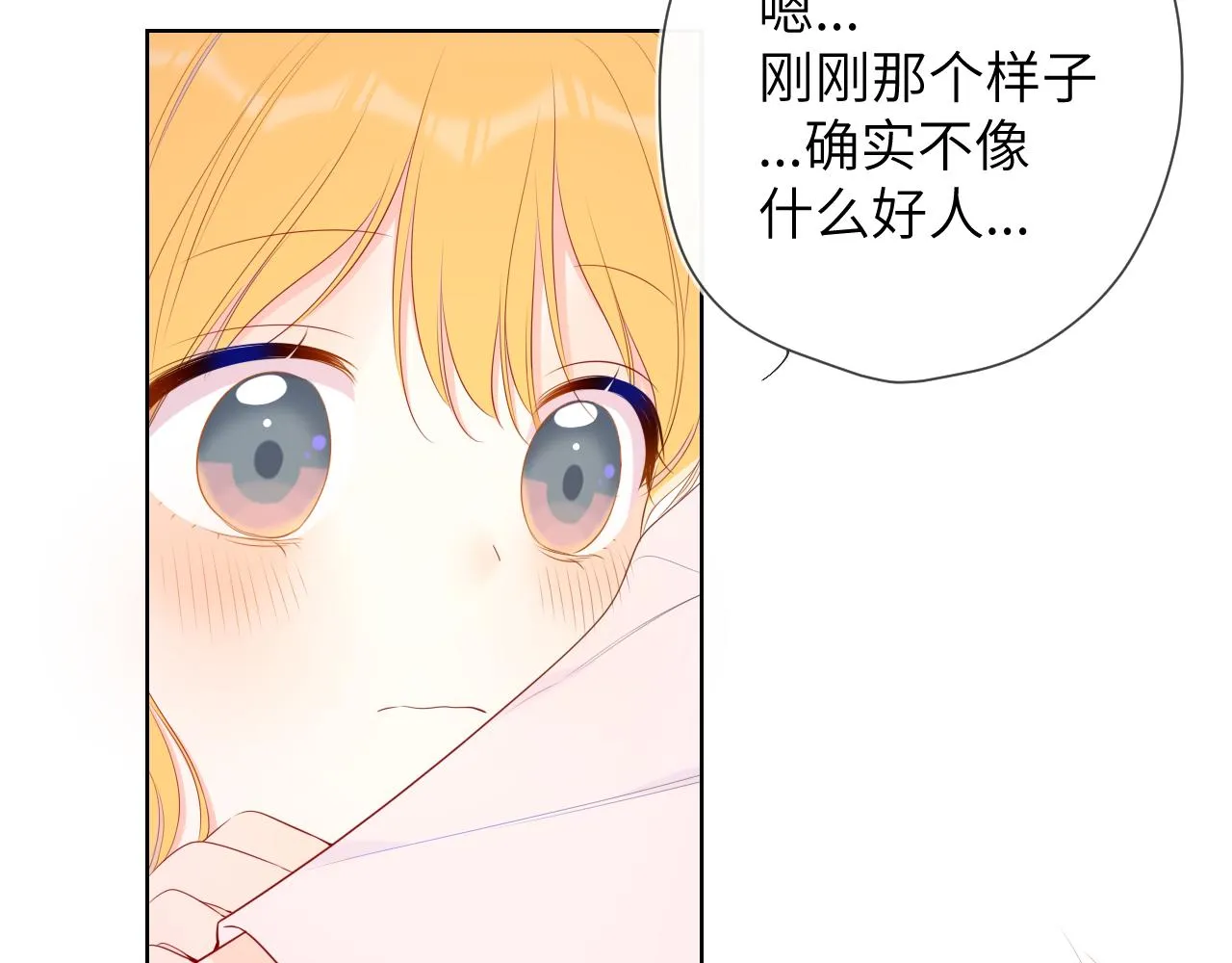 第101话 长大 第32页