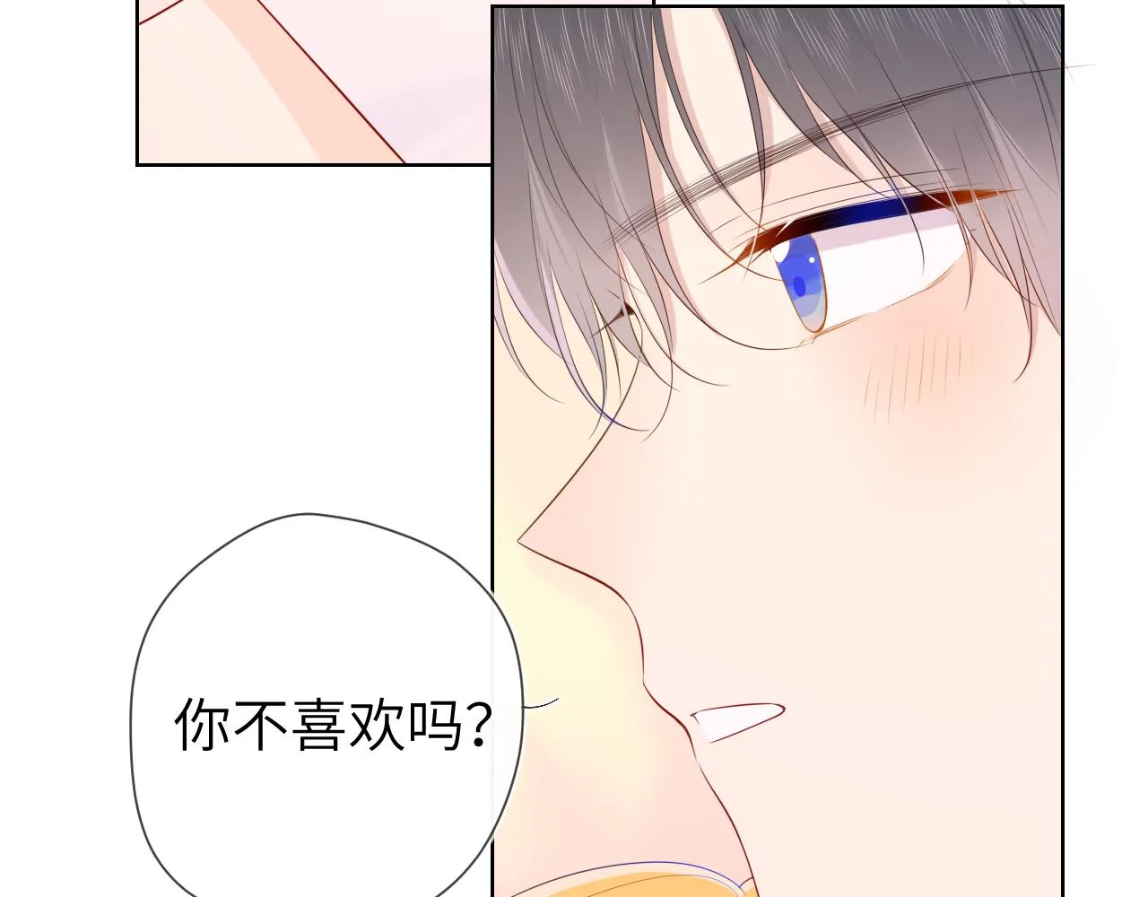 第101话 长大 第33页