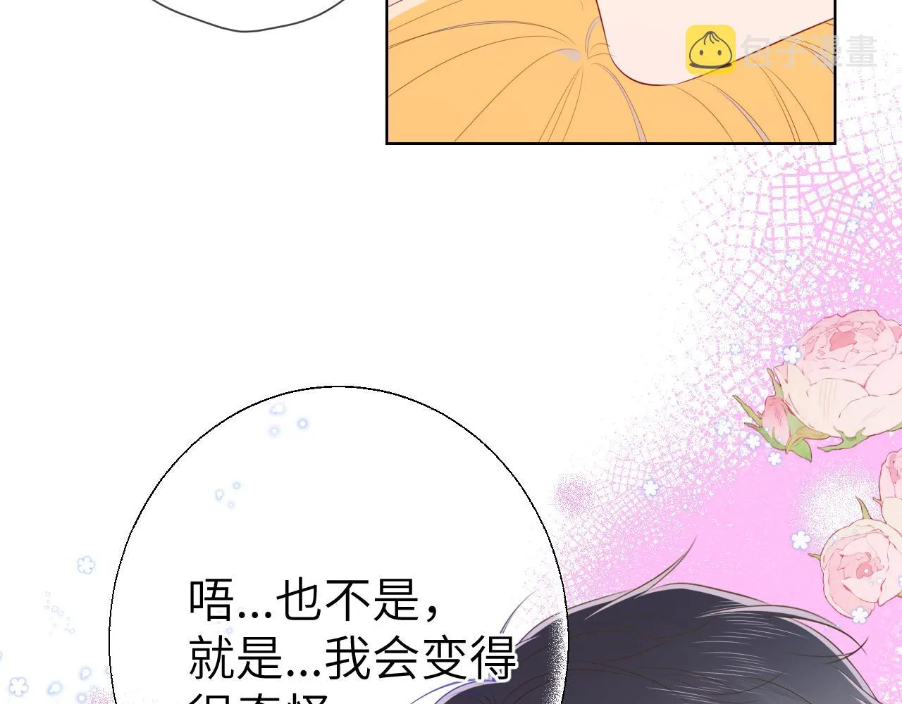 第101话 长大 第34页