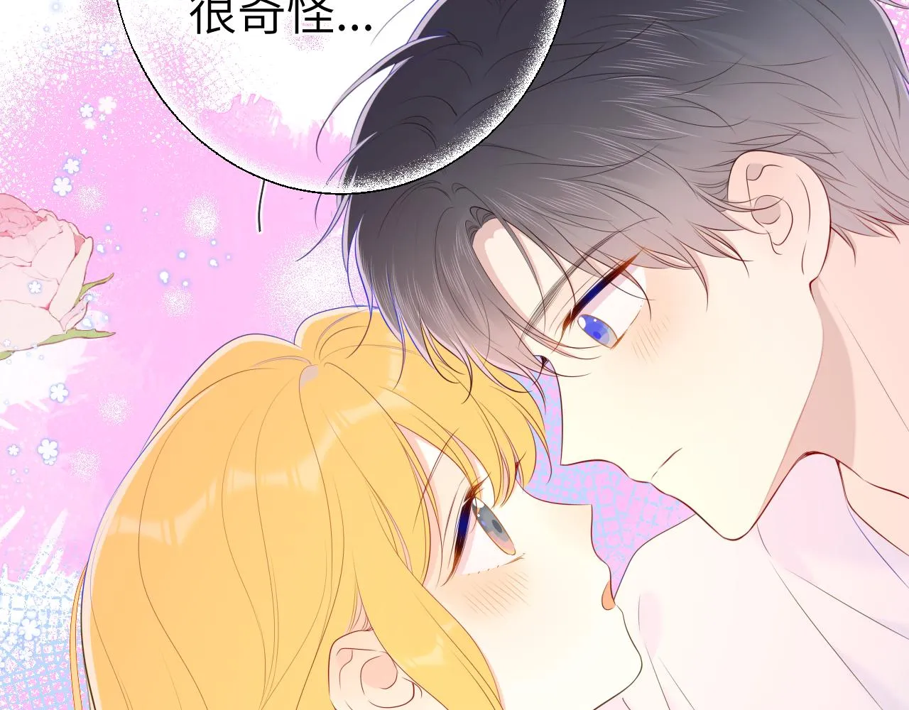 第101话 长大 第35页