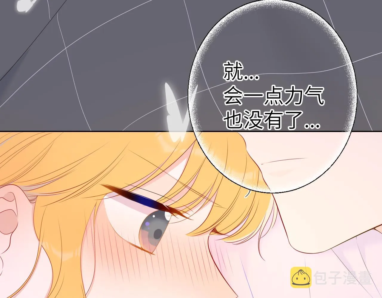 第101话 长大 第37页