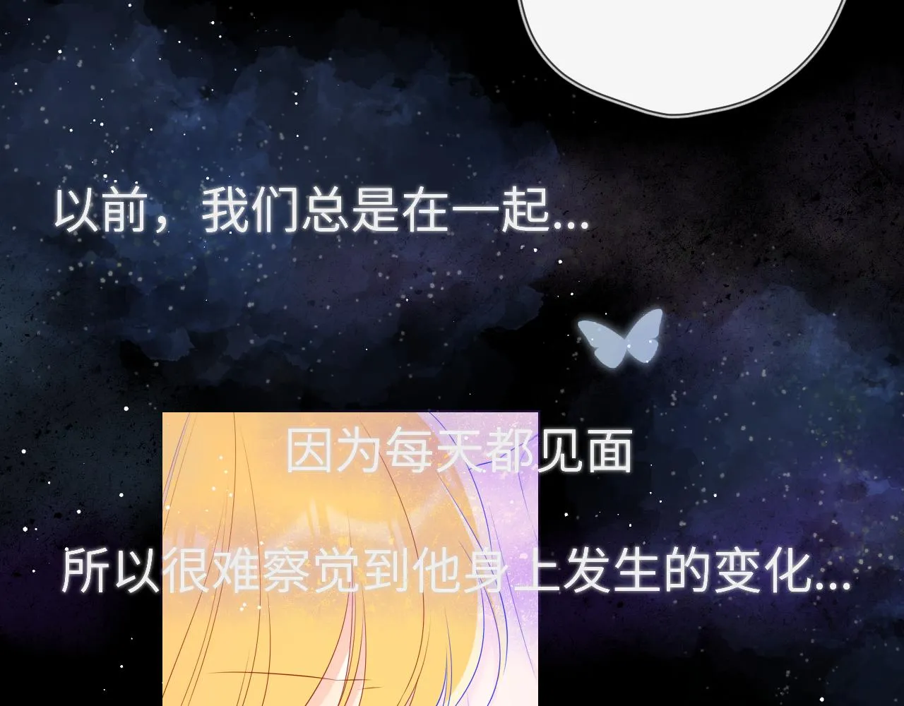 第101话 长大 第40页