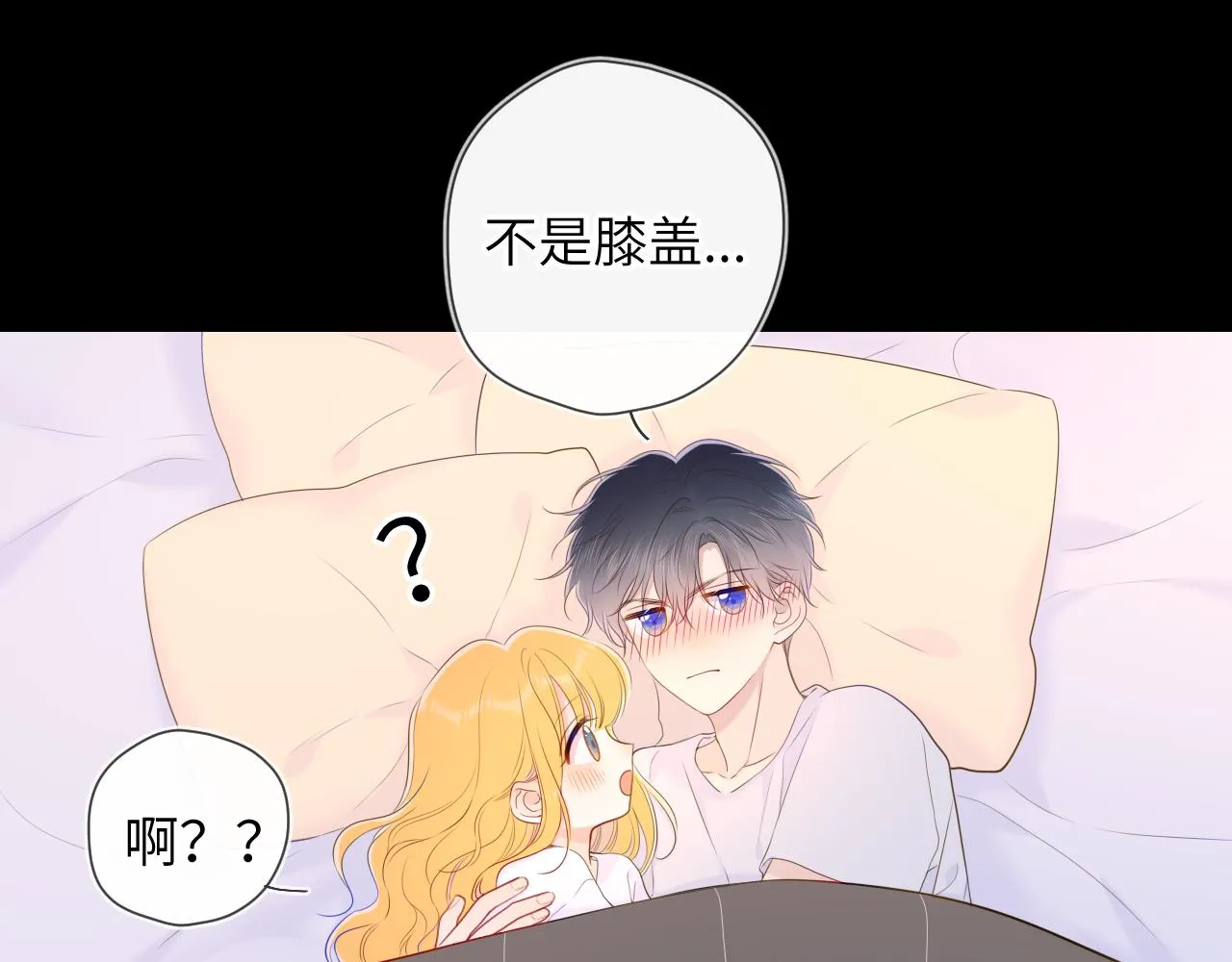 第101话 长大 第42页