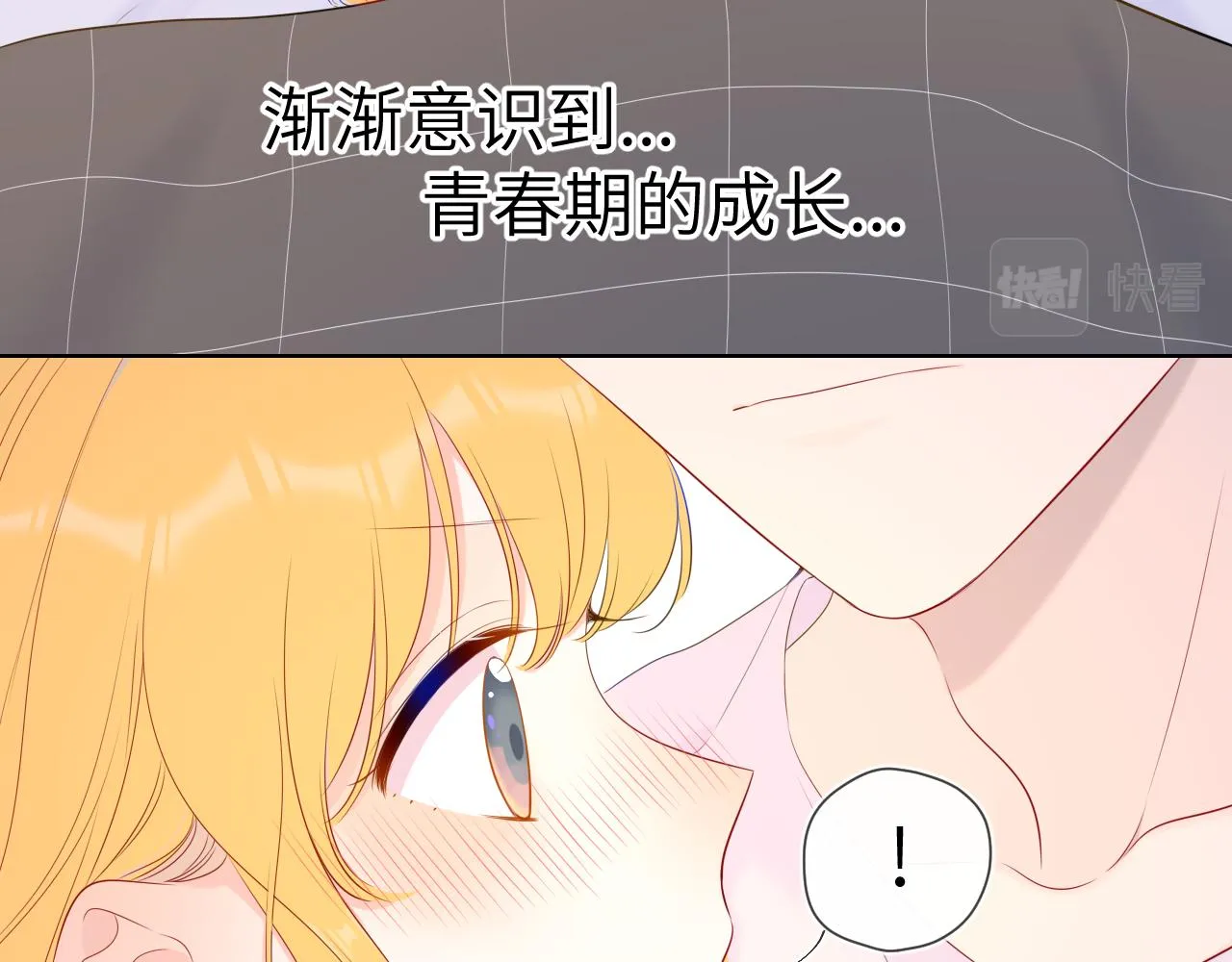 第101话 长大 第43页