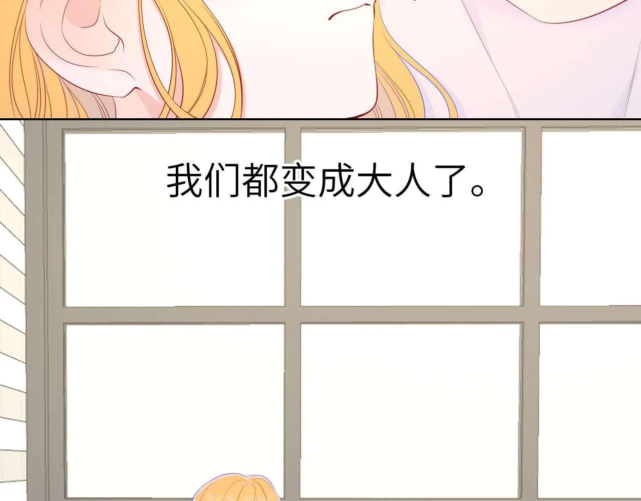 第101话 长大 第44页