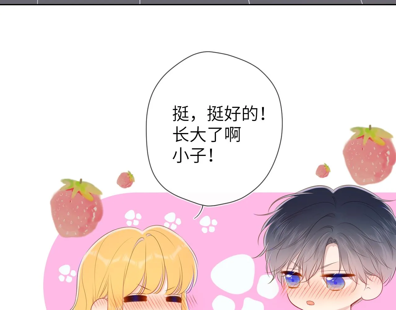 第101话 长大 第50页