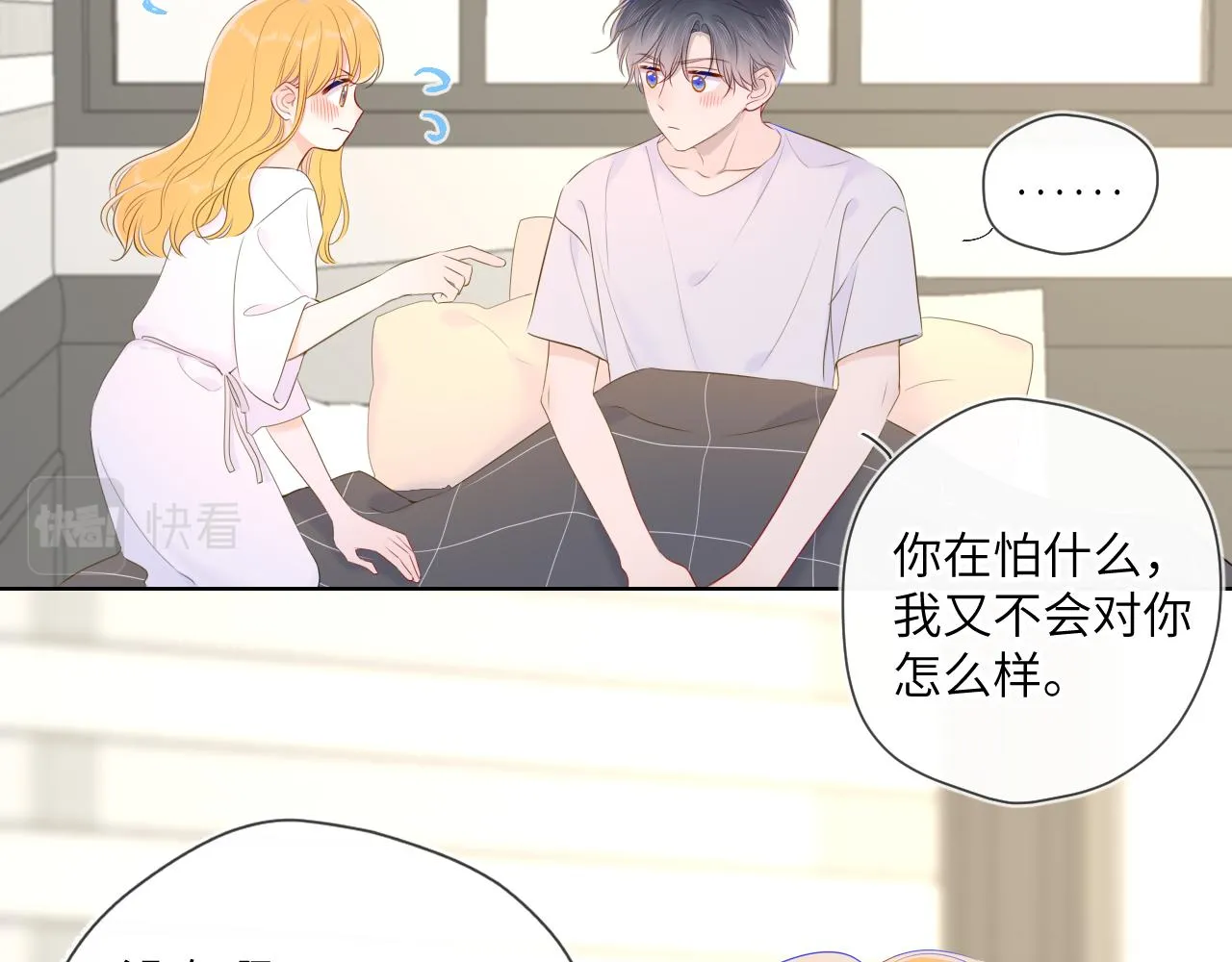 第101话 长大 第52页