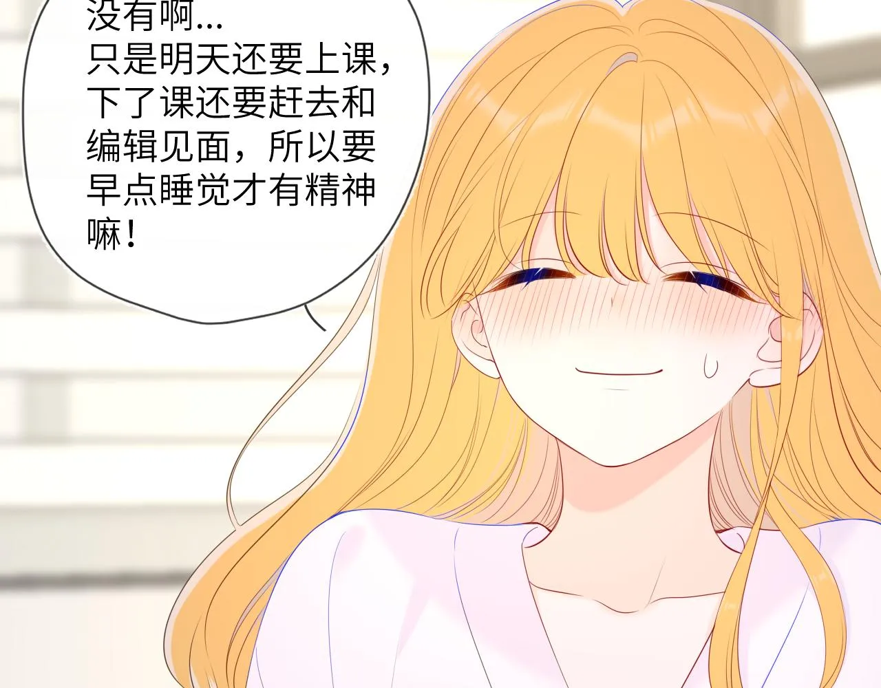 第101话 长大 第53页
