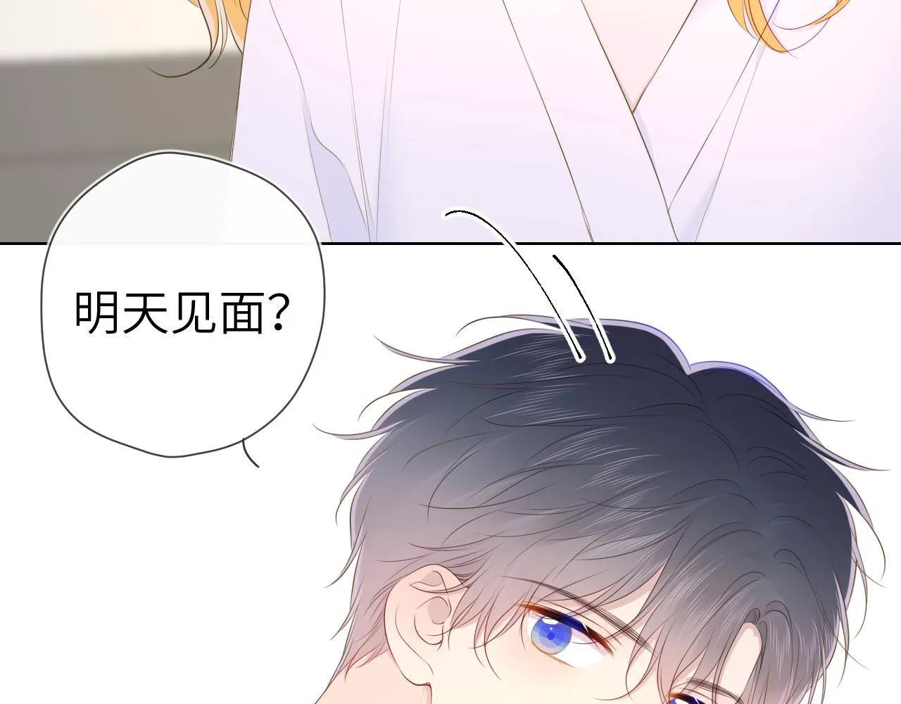 第101话 长大 第54页