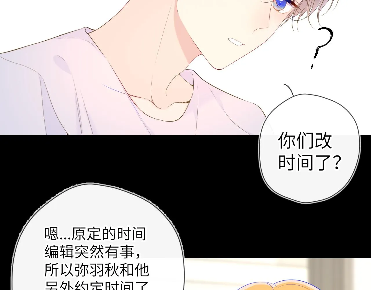 第101话 长大 第55页