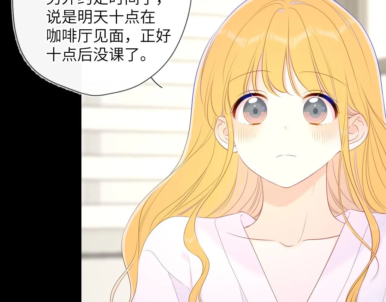 第101话 长大 第56页