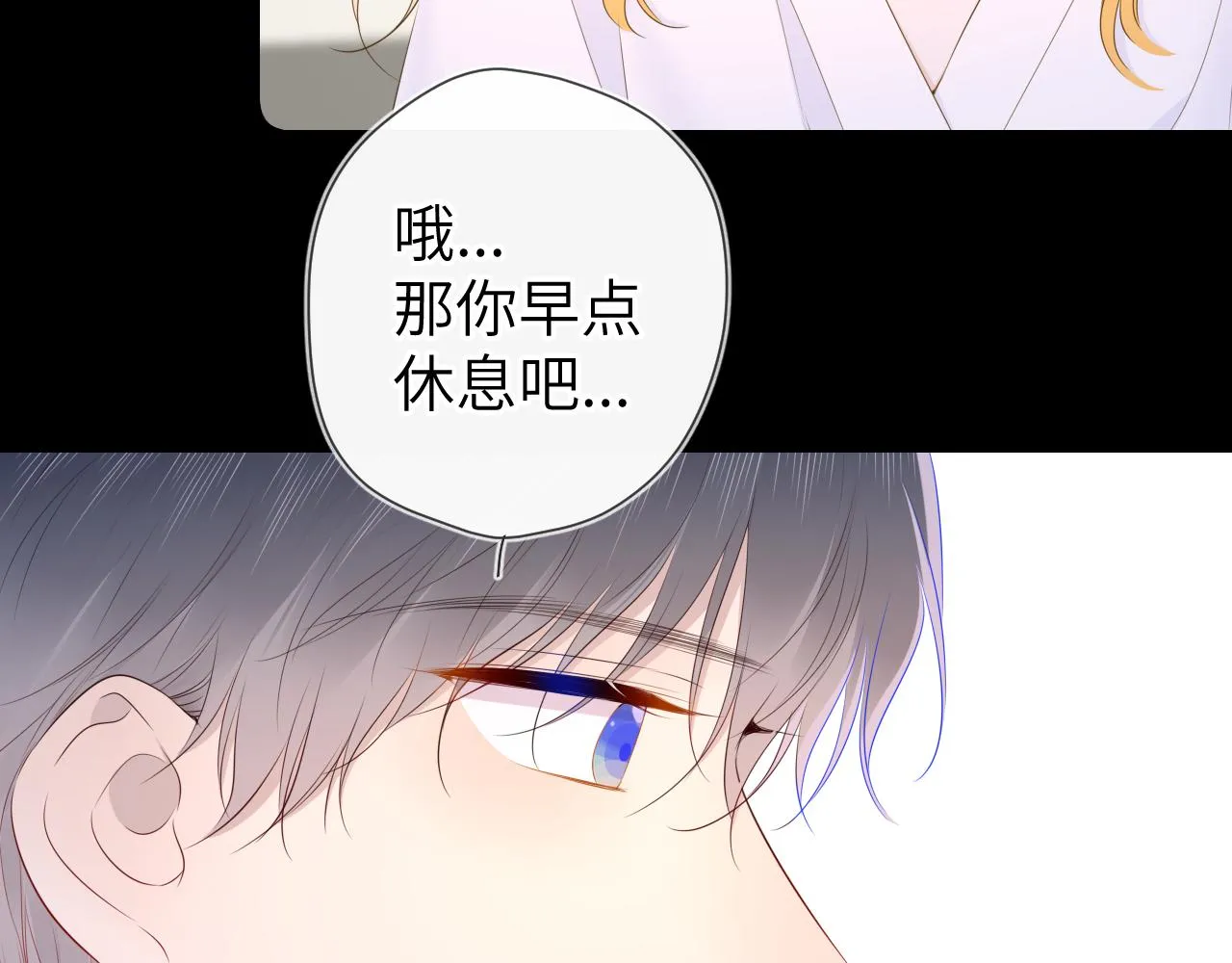 第101话 长大 第57页