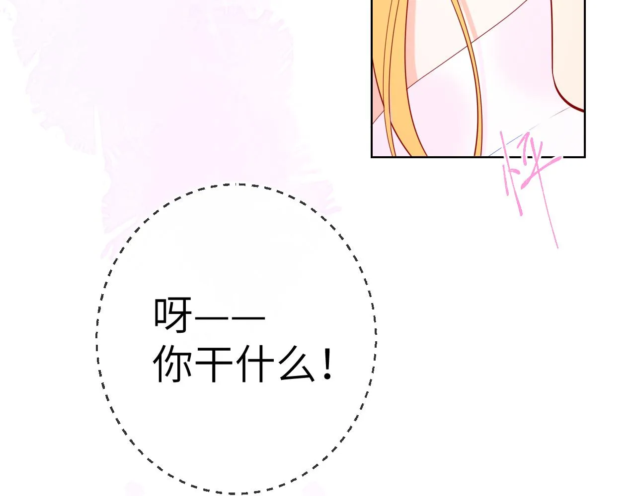 第101话 长大 第67页