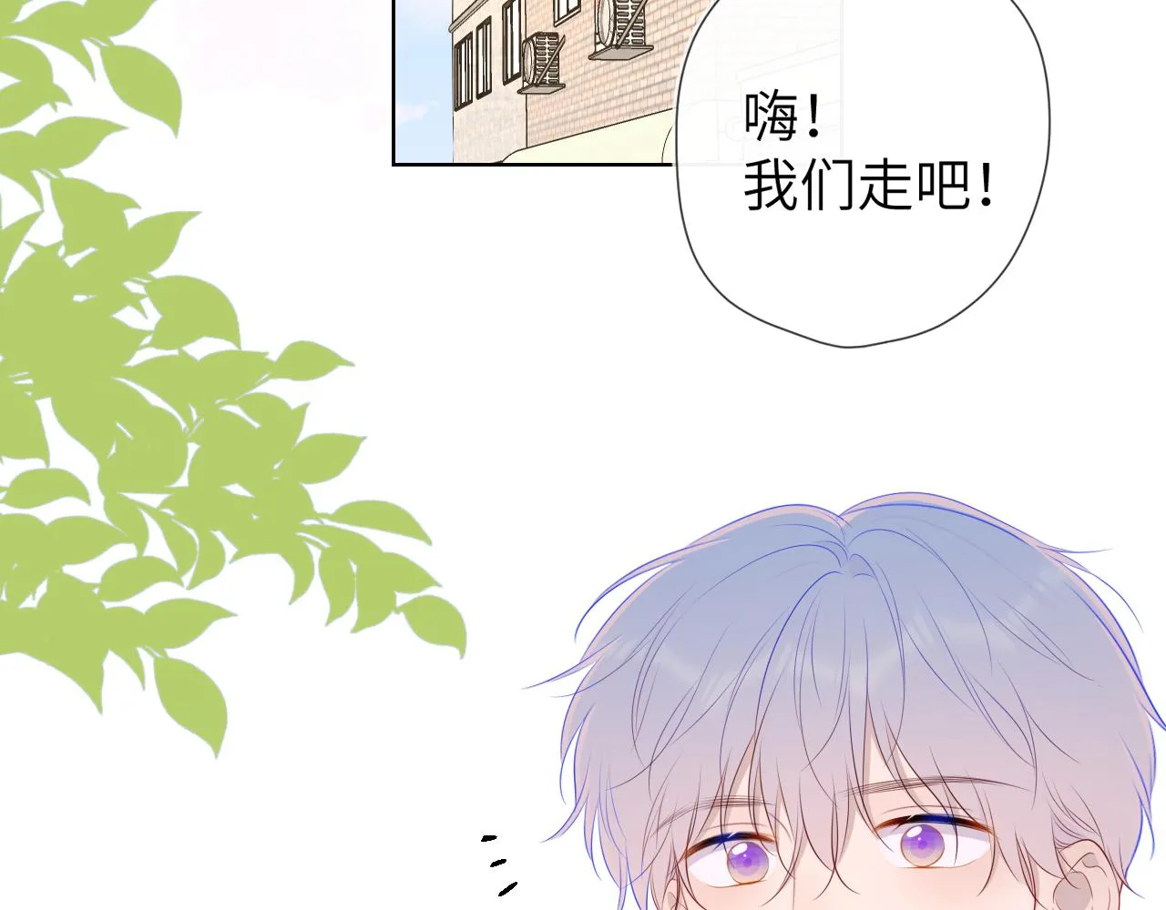 第101话 长大 第70页