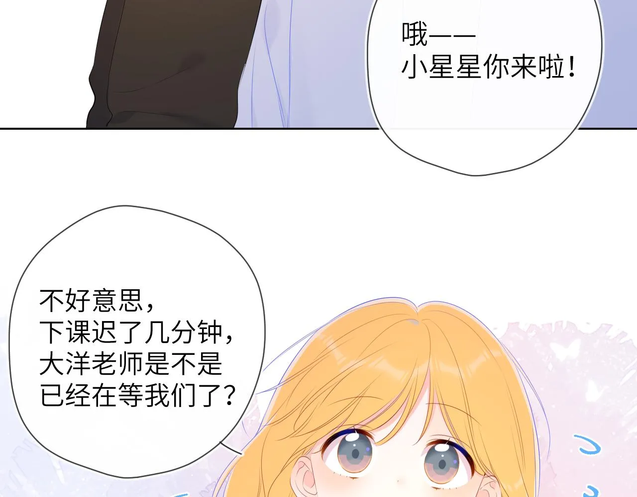 第101话 长大 第72页
