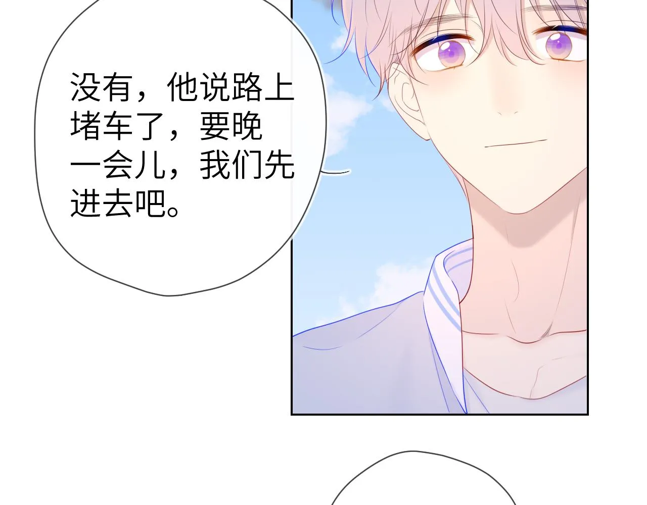 第101话 长大 第75页